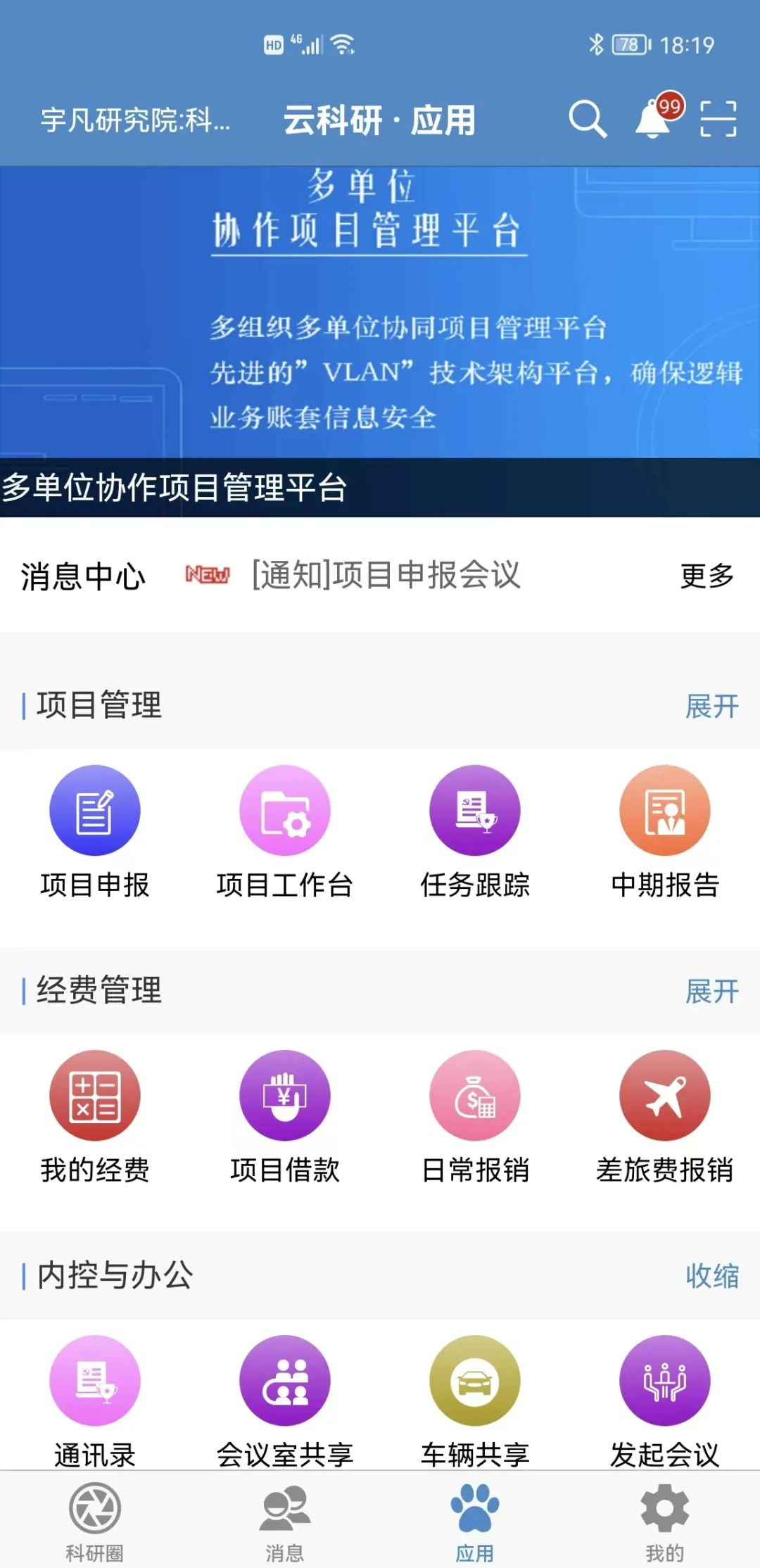 支持國家檔案局、科技部《科學技術研究檔案管理規(guī)定》的科研檔案管理系統(tǒng)