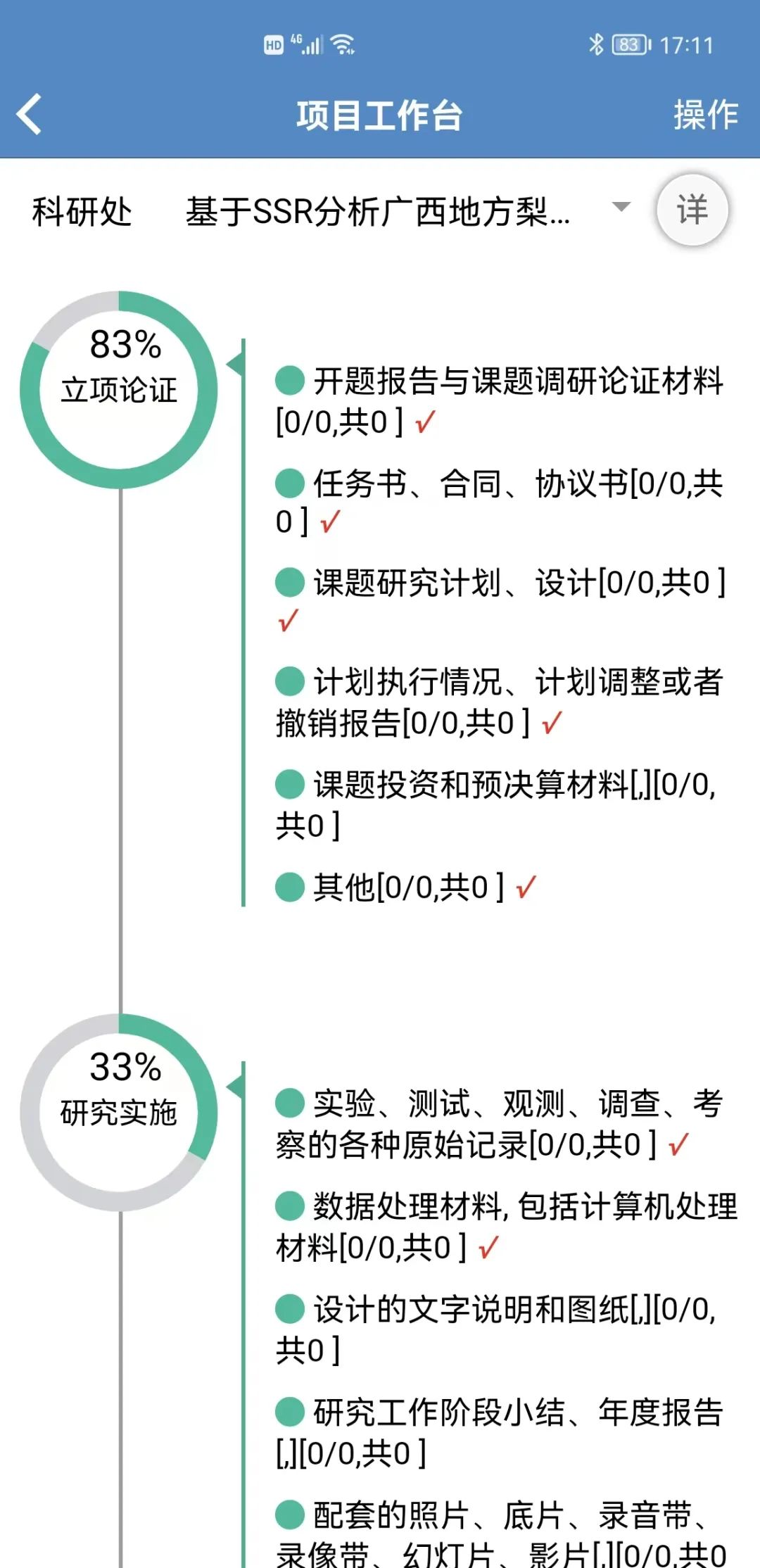 支持國家檔案局、科技部《科學技術研究檔案管理規(guī)定》的科研檔案管理系統(tǒng)