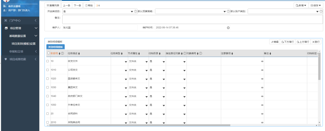 支持國家檔案局、科技部《科學技術研究檔案管理規(guī)定》的科研檔案管理系統(tǒng)