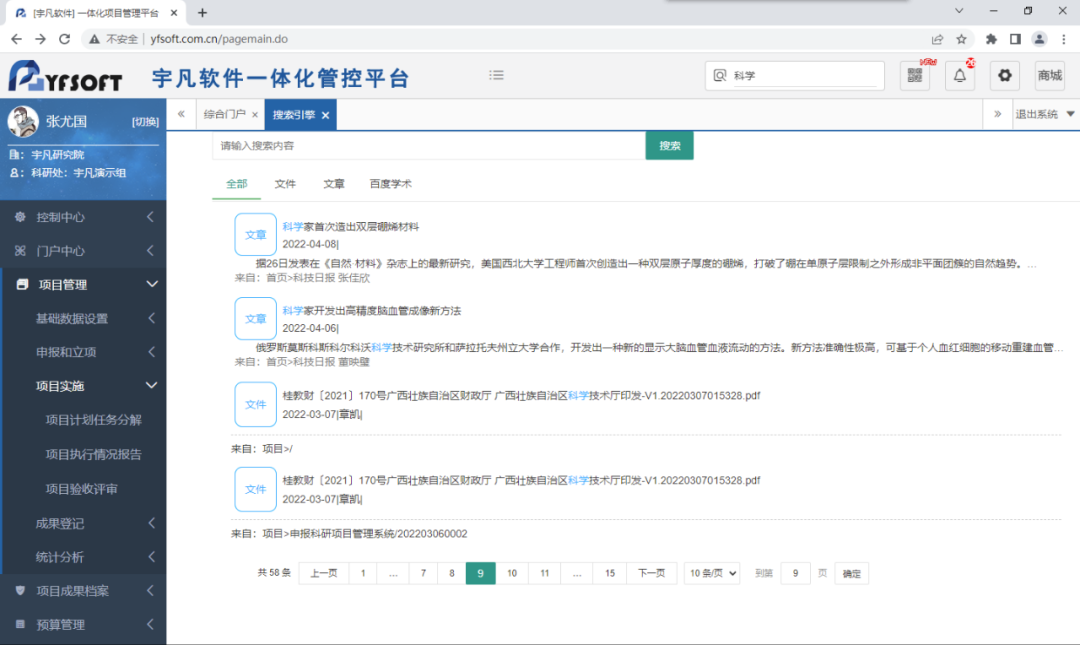 支持國家檔案局、科技部《科學技術研究檔案管理規(guī)定》的科研檔案管理系統(tǒng)