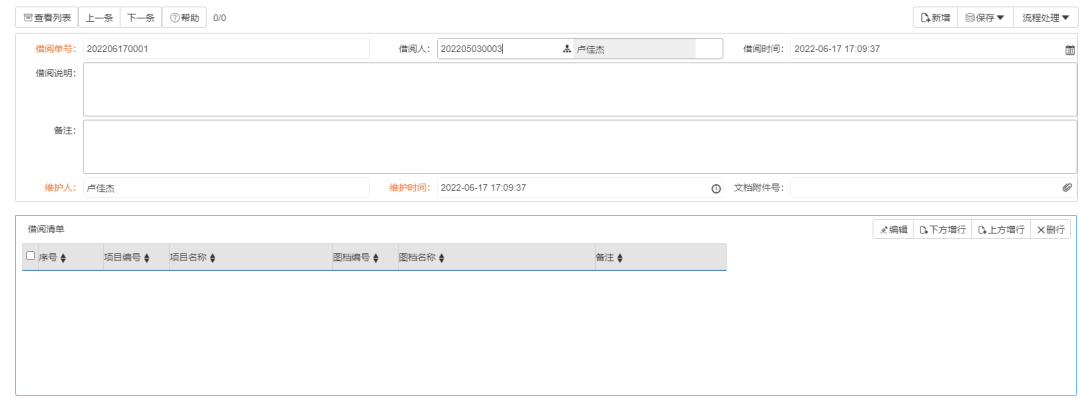 支持國家檔案局、科技部《科學技術研究檔案管理規(guī)定》的科研檔案管理系統(tǒng)