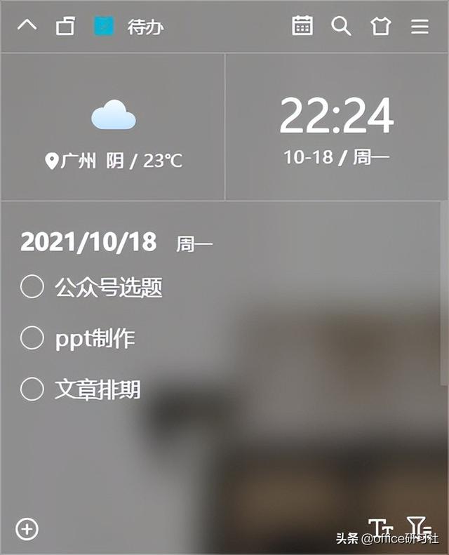 電腦桌面太亂？這款神器還你一個(gè)簡(jiǎn)潔高效的辦公桌面（雜亂的辦公桌面）