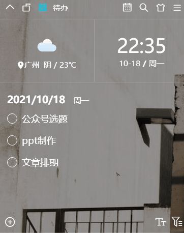 電腦桌面太亂？這款神器還你一個(gè)簡(jiǎn)潔高效的辦公桌面（雜亂的辦公桌面）