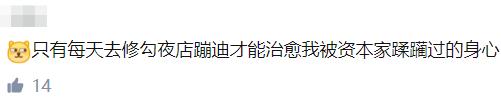 B站的“修勾夜店”直播把無數(shù)網(wǎng)友給吸引住了
