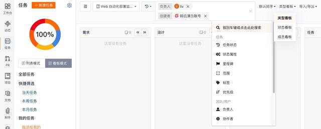 如何高效管理軟件研發(fā)全流程？（研發(fā)項目流程管理軟件）