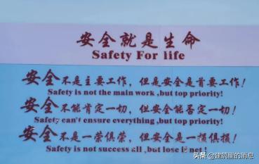 安全不是主要工作，但安全是首要工作（安全工作的根本是）