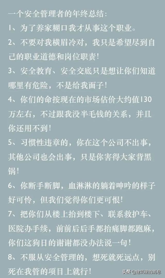安全不是主要工作，但安全是首要工作（安全工作的根本是）