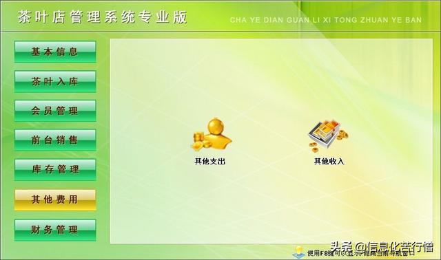 茶葉店信息化管理系統(tǒng)專業(yè)版軟件開發(fā)設(shè)計解決方案（茶葉店銷售系統(tǒng)）