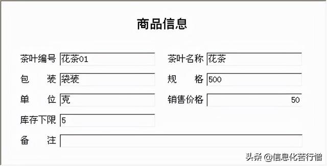 茶葉店信息化管理系統(tǒng)專業(yè)版軟件開發(fā)設(shè)計解決方案（茶葉店銷售系統(tǒng)）