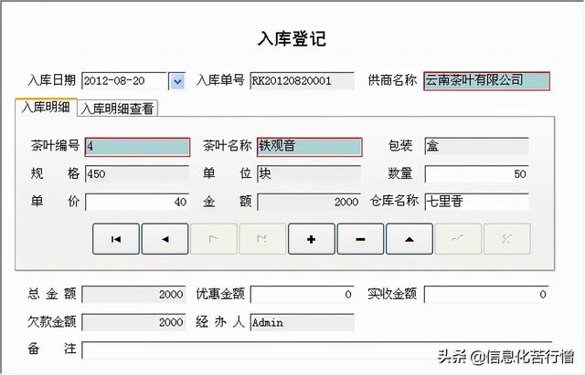 茶葉店信息化管理系統(tǒng)專業(yè)版軟件開發(fā)設(shè)計解決方案（茶葉店銷售系統(tǒng)）