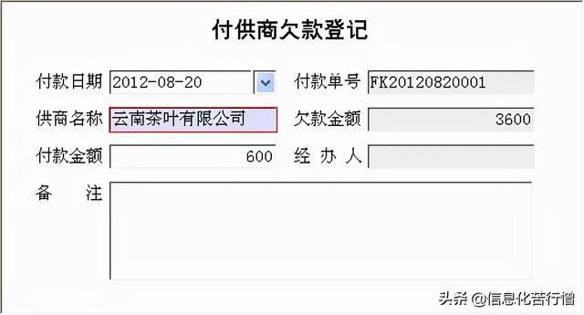 茶葉店信息化管理系統(tǒng)專業(yè)版軟件開發(fā)設(shè)計解決方案（茶葉店銷售系統(tǒng)）