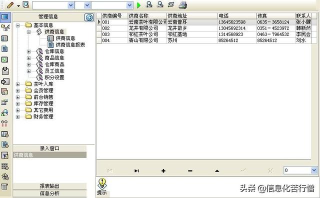 茶葉店信息化管理系統(tǒng)專業(yè)版軟件開發(fā)設(shè)計解決方案（茶葉店銷售系統(tǒng)）