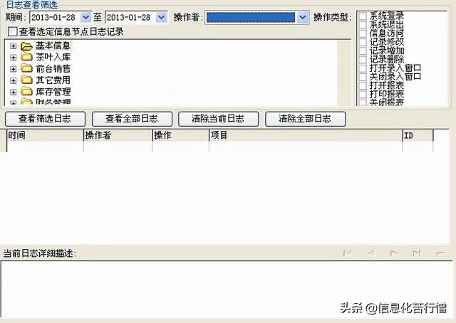 茶葉店信息化管理系統(tǒng)專業(yè)版軟件開發(fā)設(shè)計解決方案（茶葉店銷售系統(tǒng)）