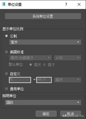 dmax小白一定要了解的軟件安裝后操作與設置（3dmax安裝后怎么設置）"