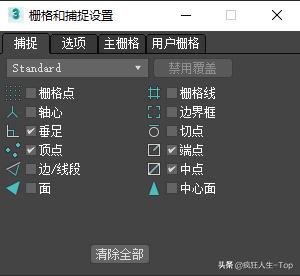 dmax小白一定要了解的軟件安裝后操作與設置（3dmax安裝后怎么設置）"