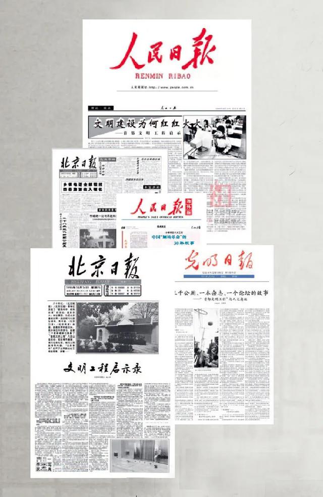 8年的文明工程探索與實(shí)踐