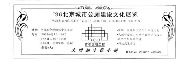 8年的文明工程探索與實(shí)踐