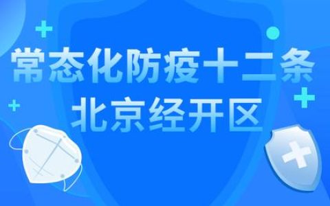會議活動管控常態(tài)化，現(xiàn)在開會要注意這五點，快來get→（會議管控措施）