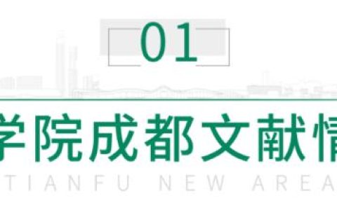 招人！中科院多個院所、華西天府醫(yī)院……（華西醫(yī)院天府醫(yī)院招聘）