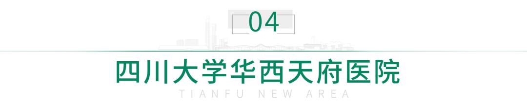 招人！中科院多個(gè)院所、華西天府醫(yī)院……（華西醫(yī)院天府醫(yī)院招聘）
