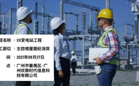 電力設(shè)施巡檢工作記錄常用的水印相機(jī)軟件有哪些？（巡查水印相機(jī)軟件下載）