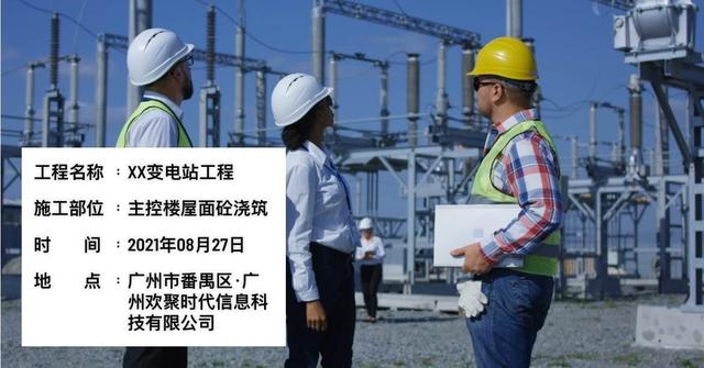 電力設(shè)施巡檢工作記錄常用的水印相機(jī)軟件有哪些？（巡查水印相機(jī)軟件下載）