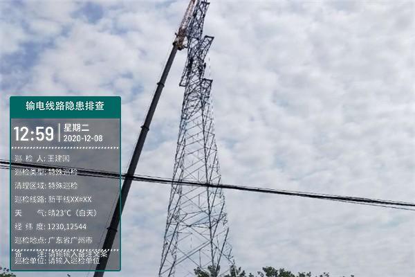 電力設(shè)施巡檢工作記錄常用的水印相機(jī)軟件有哪些？（巡查水印相機(jī)軟件下載）