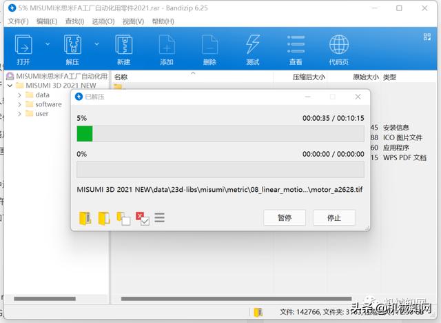 米思米機械選型軟件2021下載（免費），超大的標(biāo)準(zhǔn)件資源庫（米思米2018選型軟件下載）