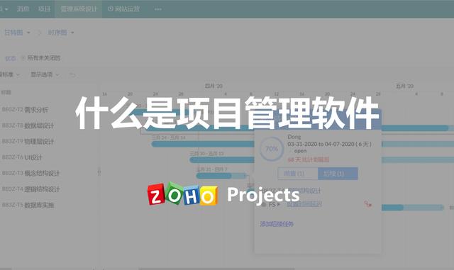 什么是項目管理軟件，有哪些作用？（項目管理軟件的作用）