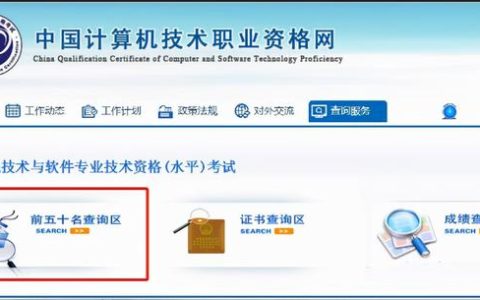 信息系統(tǒng)項目管理師全國最高分是多少？有排行榜嗎？（2020年信息系統(tǒng)項目管理師分數(shù)線）