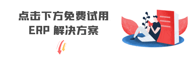 更高效的 ERP 財(cái)務(wù)管理系統(tǒng)，一張報(bào)表獲取全面的財(cái)務(wù)分析報(bào)告（erp報(bào)告總結(jié)）