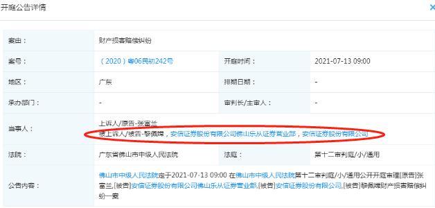 證券315｜操縱期貨、代客交易、虛構(gòu)研報……盤點券商花式“違規(guī)”案例，投資者一不小心就被坑