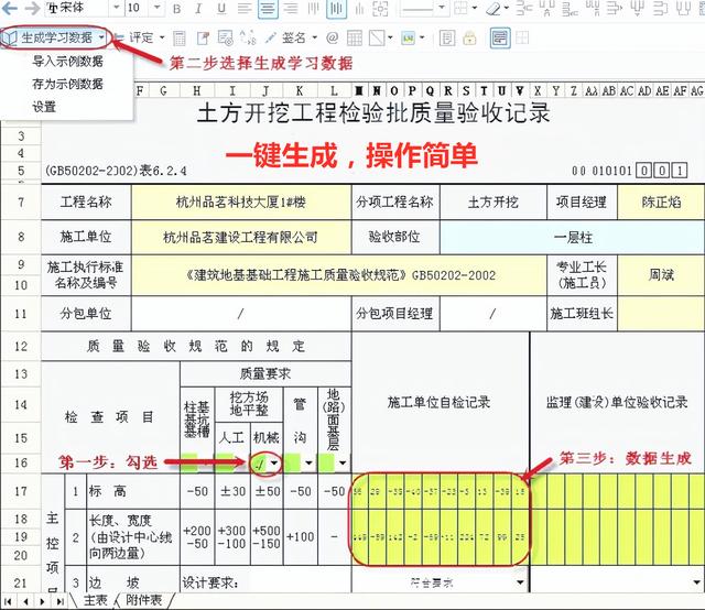 施工方案，進(jìn)度表還能自動(dòng)制作？輸入日期參數(shù)一鍵生成，簡(jiǎn)單方便
