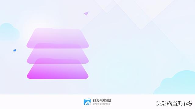 秒殺ES文件瀏覽器！這幾款文件管理軟件功能強(qiáng)大，值得推薦（除了es文件瀏覽器還有沒有好用的文件管理器）