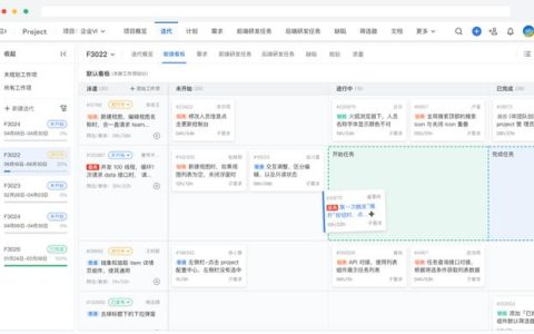 你還不知道什么是項目管理系統(tǒng)——能給公司和個人帶來什么？（項目管理用什么系統(tǒng)）