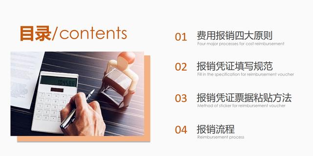 費用報銷搞不定？這套費用報銷制度及流程，是我見過最實用可行的