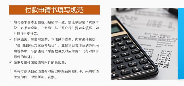 費用報銷搞不定？這套費用報銷制度及流程，是我見過最實用可行的