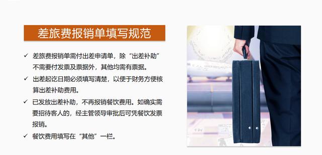 費用報銷搞不定？這套費用報銷制度及流程，是我見過最實用可行的