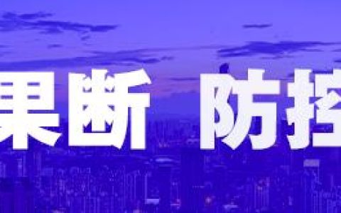 分餐制，錯時施工……碧桂園湖北104個項(xiàng)目實(shí)行閉環(huán)管理