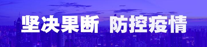 分餐制，錯(cuò)時(shí)施工……碧桂園湖北104個(gè)項(xiàng)目實(shí)行閉環(huán)管理