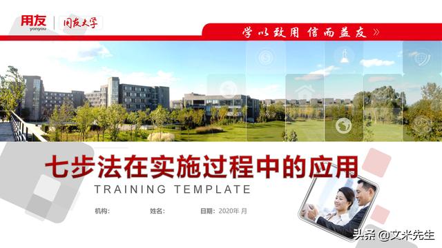 項(xiàng)目管理如何做？39頁(yè)項(xiàng)目七步法在實(shí)施過程中的應(yīng)用，系統(tǒng)全面（項(xiàng)目管理49個(gè)管理過程）