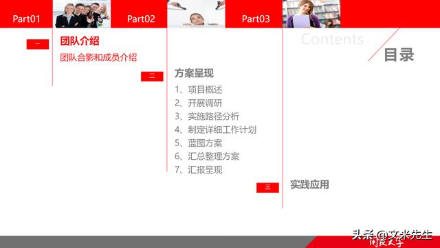 項(xiàng)目管理如何做？39頁(yè)項(xiàng)目七步法在實(shí)施過程中的應(yīng)用，系統(tǒng)全面（項(xiàng)目管理49個(gè)管理過程）