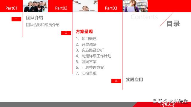 項(xiàng)目管理如何做？39頁(yè)項(xiàng)目七步法在實(shí)施過程中的應(yīng)用，系統(tǒng)全面（項(xiàng)目管理49個(gè)管理過程）