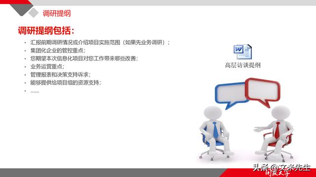 項(xiàng)目管理如何做？39頁(yè)項(xiàng)目七步法在實(shí)施過程中的應(yīng)用，系統(tǒng)全面（項(xiàng)目管理49個(gè)管理過程）