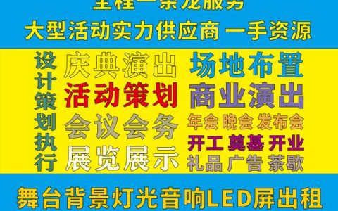 昆山錦溪文藝匯演策劃布置供應商_泓瀾活動策劃公司