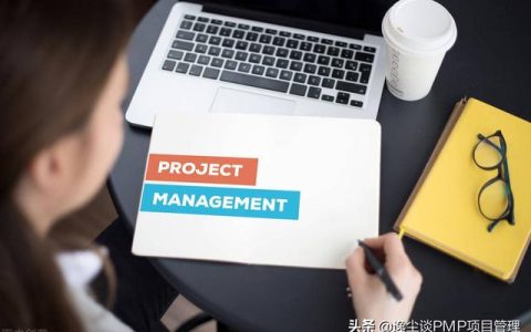 PMP項(xiàng)目管理證書我拿到了，總結(jié)一下經(jīng)驗(yàn)｜