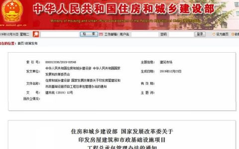 《工程總承包管理辦法》正式發(fā)布，2020年3月1日起施行?。üこ炭偝邪芾磙k法2020.3.1）