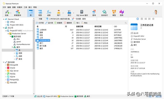 推薦：常用數(shù)據(jù)庫(kù)客戶(hù)端管理工具（數(shù)據(jù)庫(kù)客戶(hù)端工具有哪些）