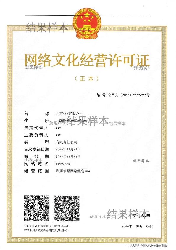 簡單直接！快速了解多類互聯(lián)網(wǎng)資質(zhì)許可續(xù)期時間和注意事項（互聯(lián)網(wǎng)許可證有效期）