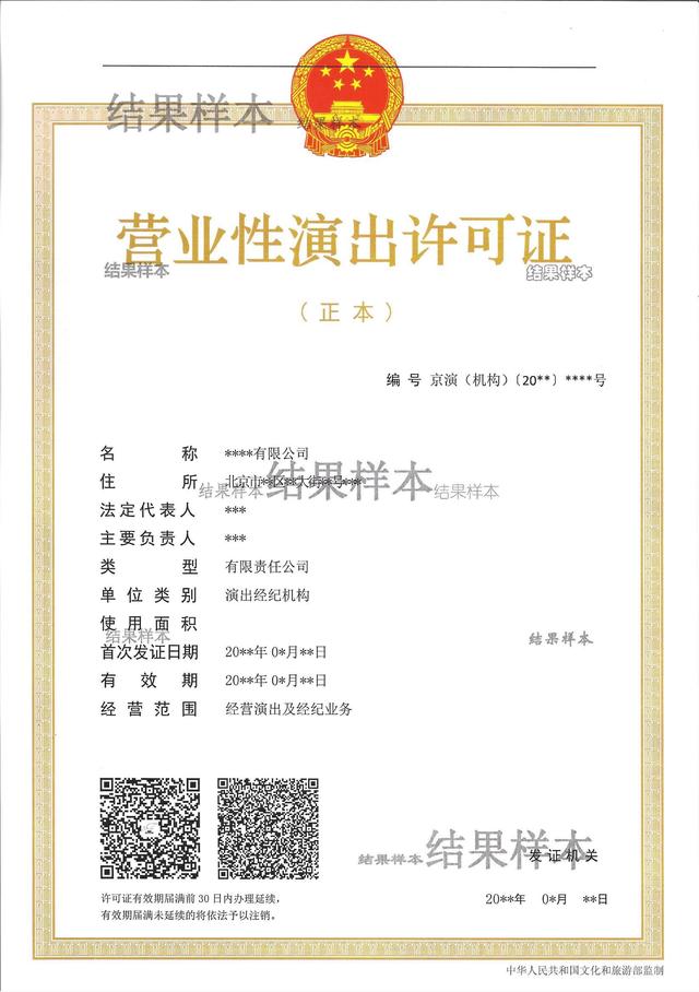 簡單直接！快速了解多類互聯(lián)網(wǎng)資質(zhì)許可續(xù)期時間和注意事項（互聯(lián)網(wǎng)許可證有效期）